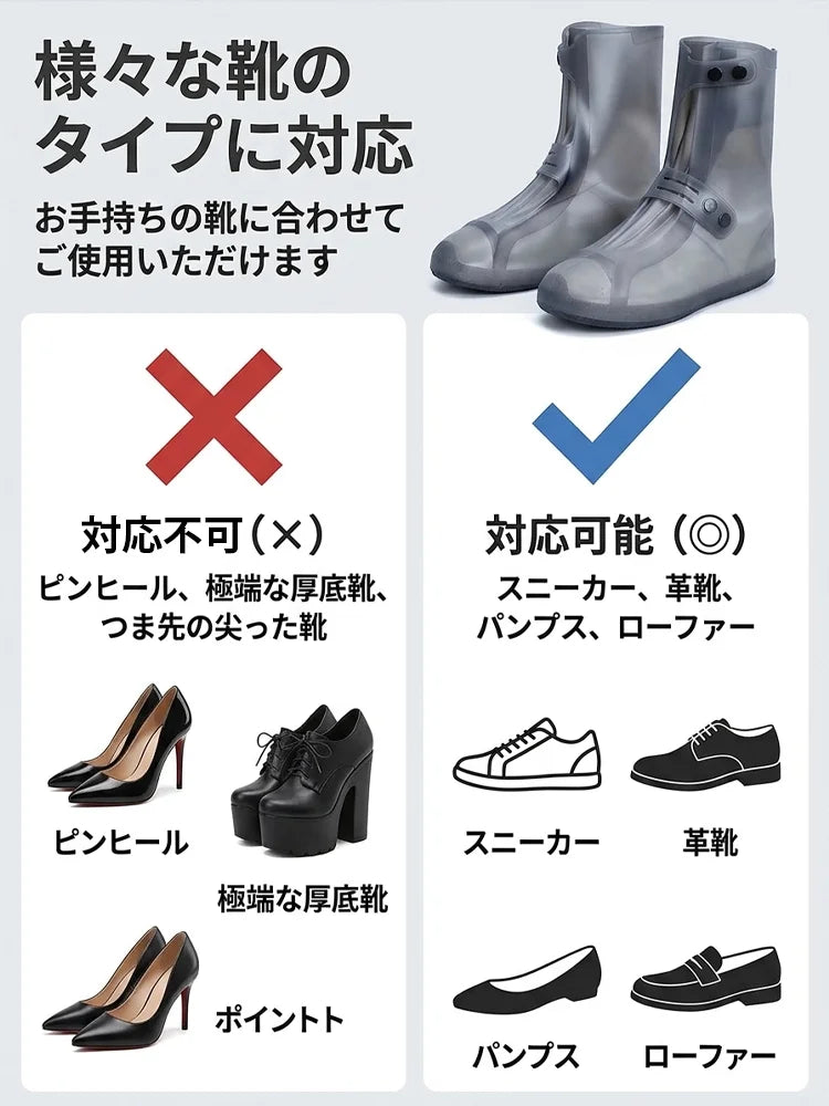 【滑りにくい!】天然ゴム製防水レインシューズカバー
