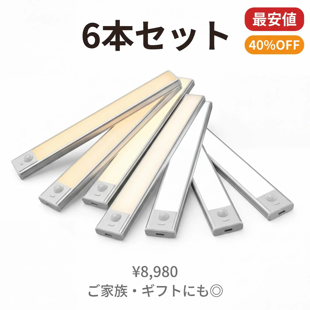 【초박형 0.9cm】LED 인체 감지 센서등|야간 이동을 안전하게