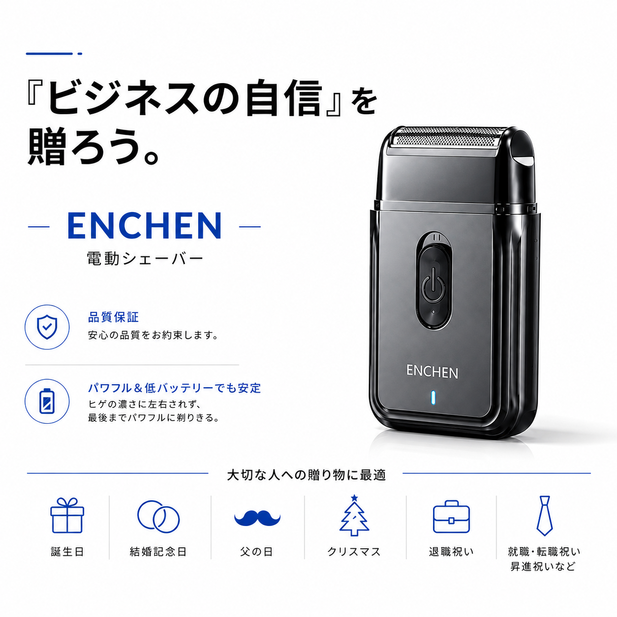 ENCHEN 電動シェーバー