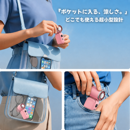 【ピンク限定 マグネット内蔵】超小型ハンディファン 冷却プレート搭載