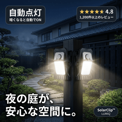 SolarClip｜끼우기만 하면 집안 전체가 안심.