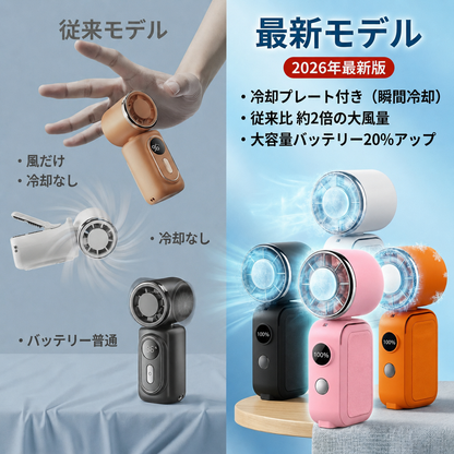 【ピンク限定 マグネット内蔵】超小型ハンディファン 冷却プレート搭載