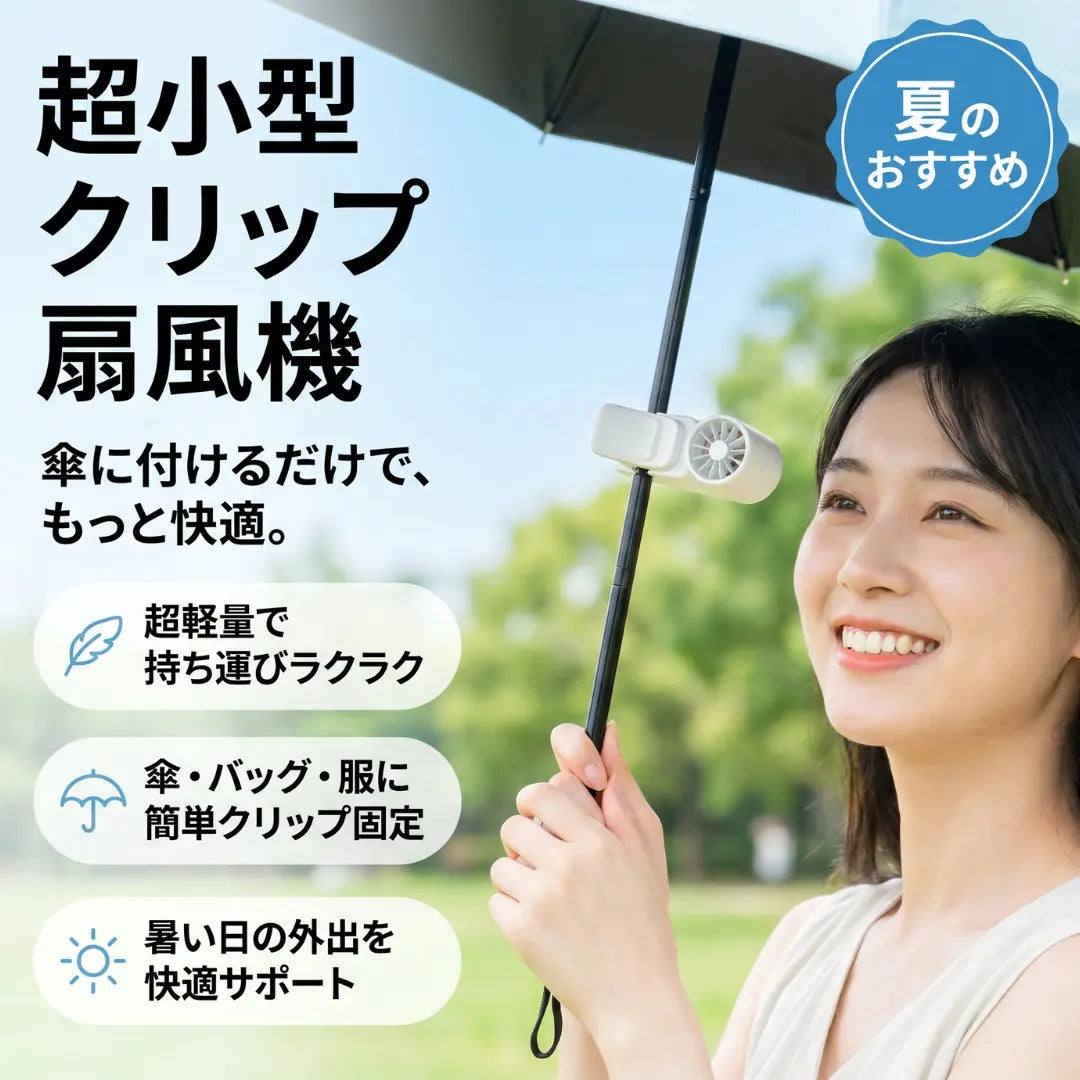 LUMIQ™ 2026 신모델｜클립식 냉각 팬 체감 -16℃ 반도체 냉각
