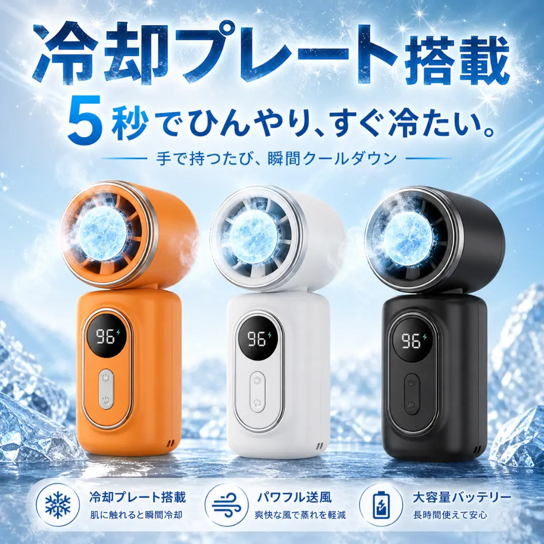 LUMIQ™ 2026 신모델｜클립식 냉각 팬 체감 -16℃ 반도체 냉각