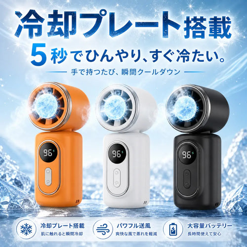 LUMIQ™ 2026 신모델｜클립식 냉각 팬 체감 -16℃ 반도체 냉각