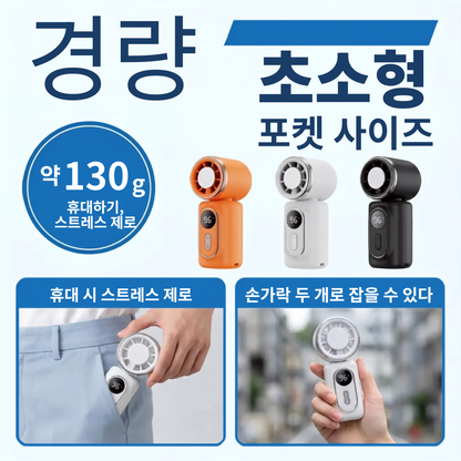 LUMIQ™ 2026 신모델｜클립형 냉각 팬 체감 -16℃ 반도체 냉각