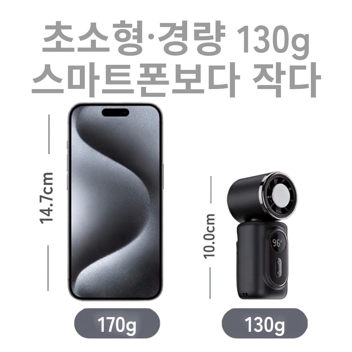 LUMIQ™ 2026 신모델｜클립형 냉각 팬 체감 -16℃ 반도체 냉각