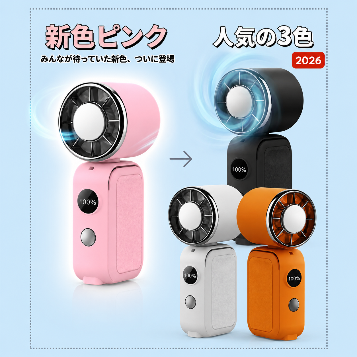 【ピンク限定 マグネット内蔵】超小型ハンディファン 冷却プレート搭載