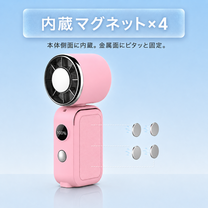【ピンク限定 マグネット内蔵】超小型ハンディファン 冷却プレート搭載