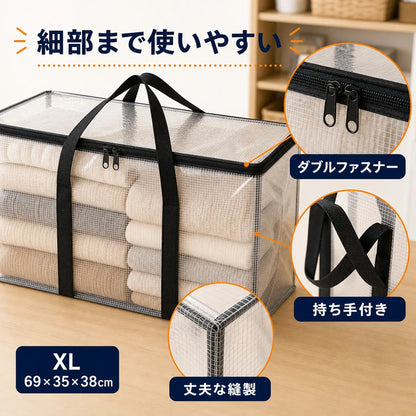 【大容量】中身が見える収納バッグ