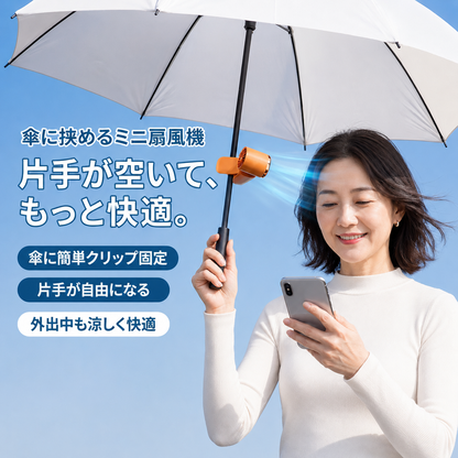LUMIQ™ 2026 신모델｜클립식 냉각 팬 체감 -16℃ 반도체 냉각
