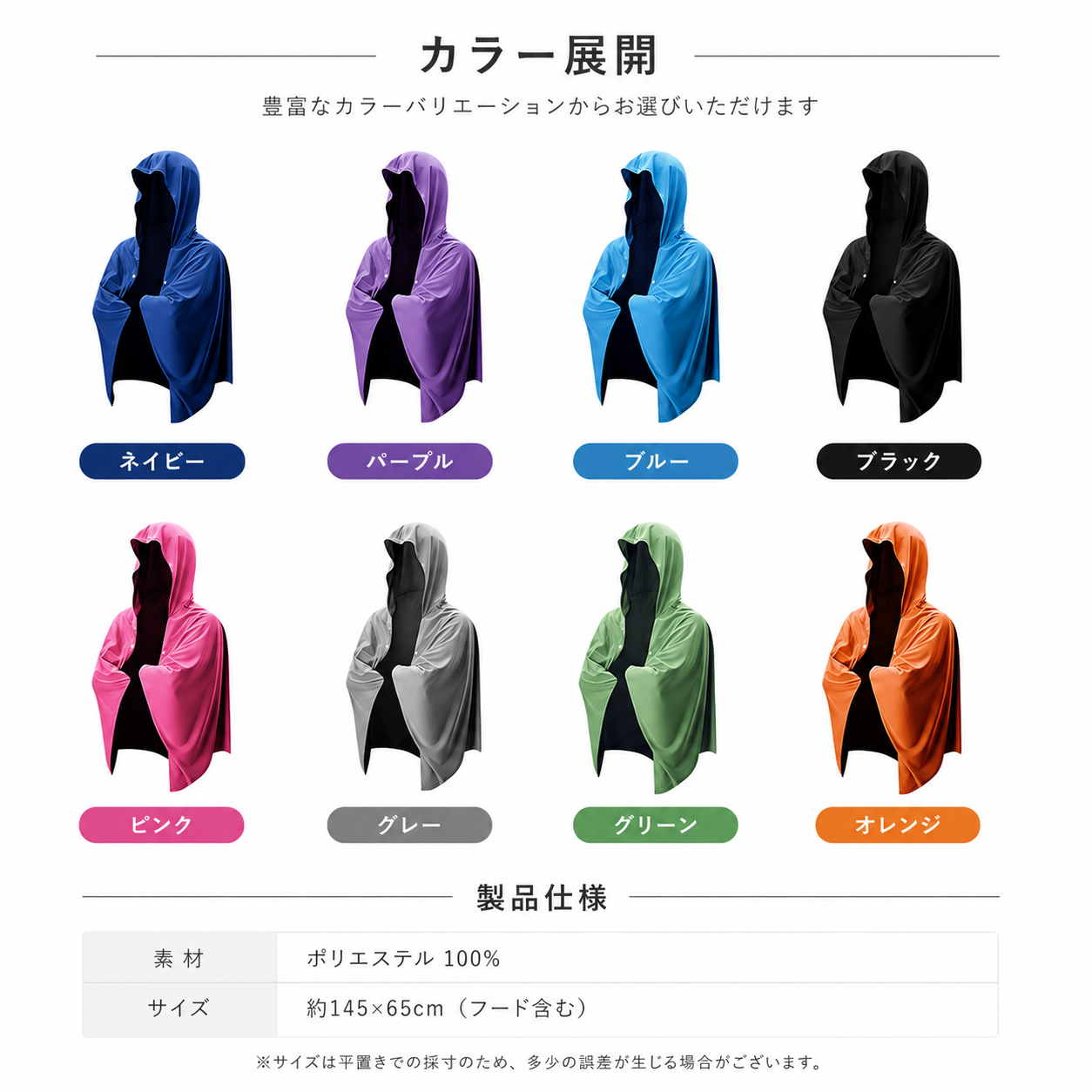 氷涼ポンチョ5秒で-15℃冷感