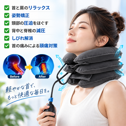 NeckSupport™  首伸ばしサポート