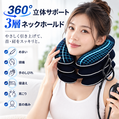 NeckSupport™  首伸ばしサポート