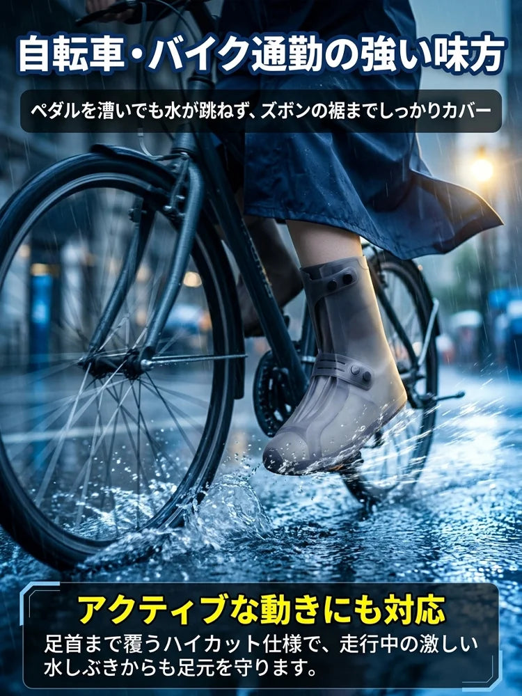 【滑りにくい！】天然ゴム製防水レインシューズカバー