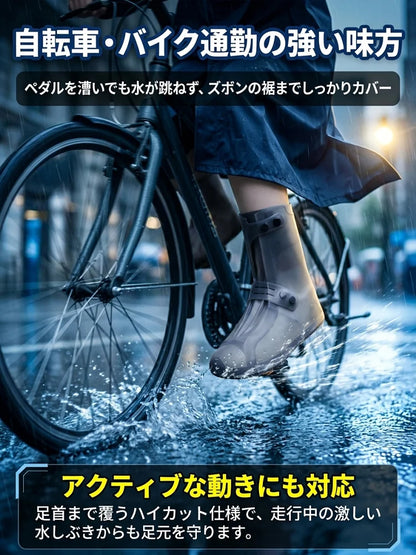【滑りにくい！】天然ゴム製防水レインシューズカバー