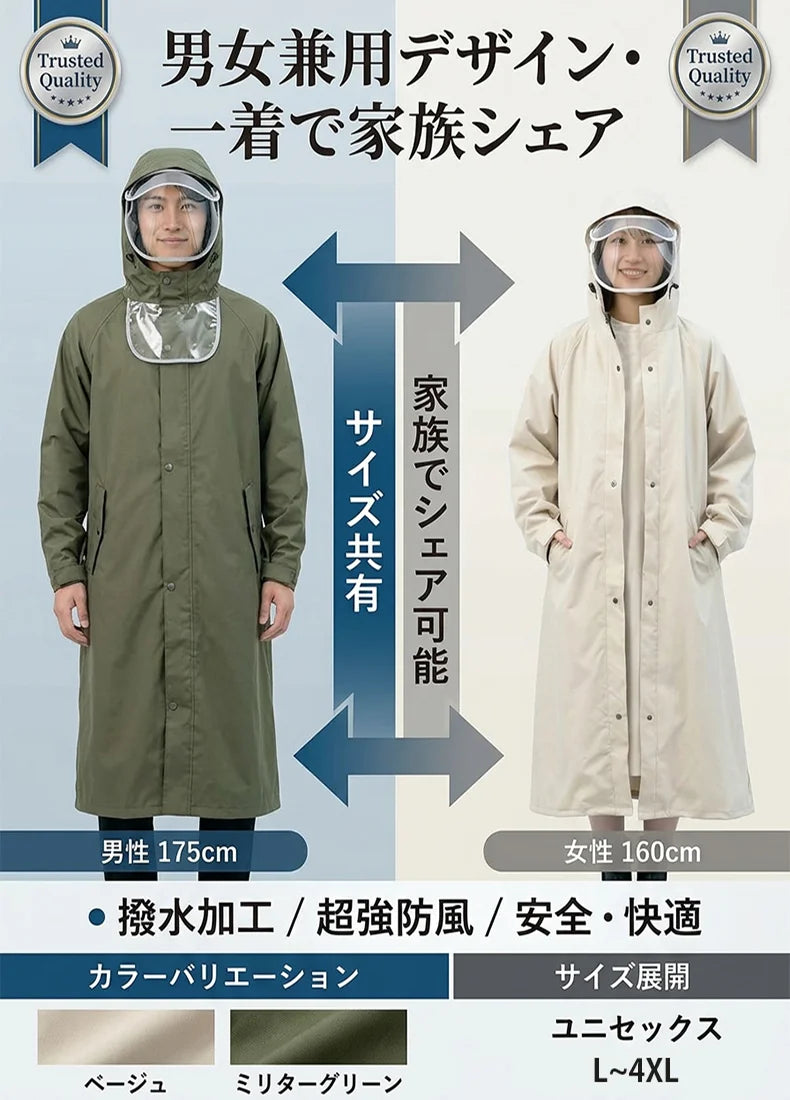 男女兼用サイクルレインコート