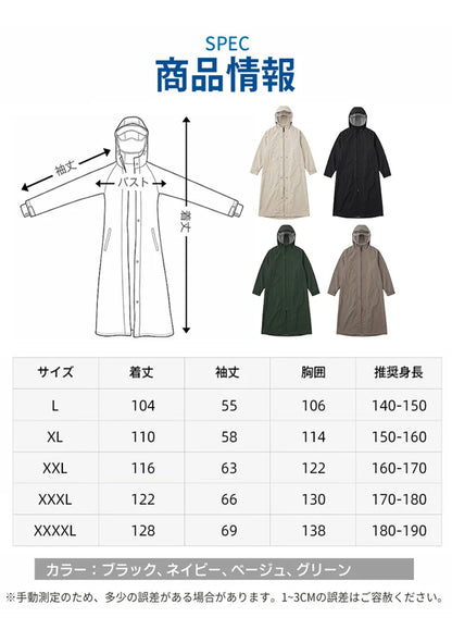男女兼用サイクルレインコート