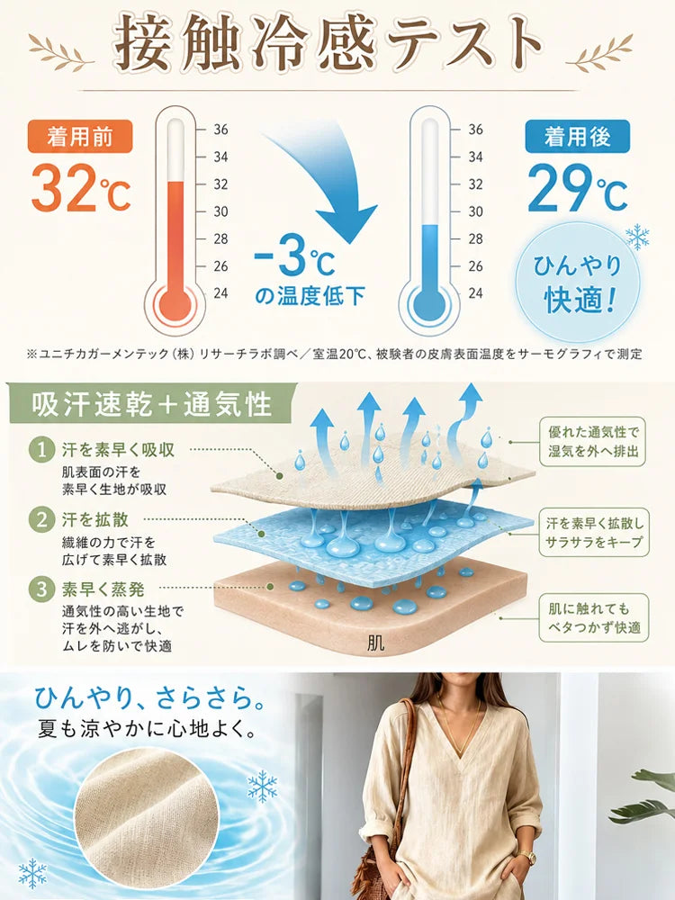 レディースコットンリネンVネックカジュアルセットアップ