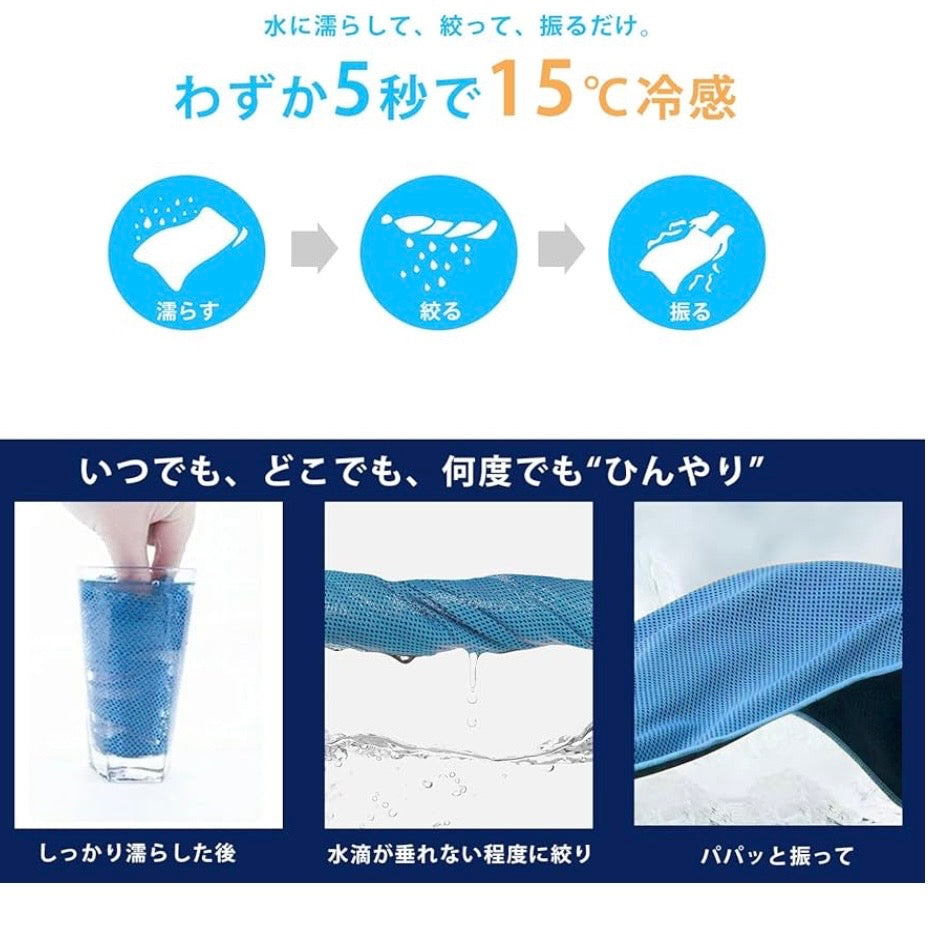 氷涼ポンチョ5秒で-15℃冷感