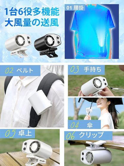 【体感マイナス21℃】半導体冷却クリップファン