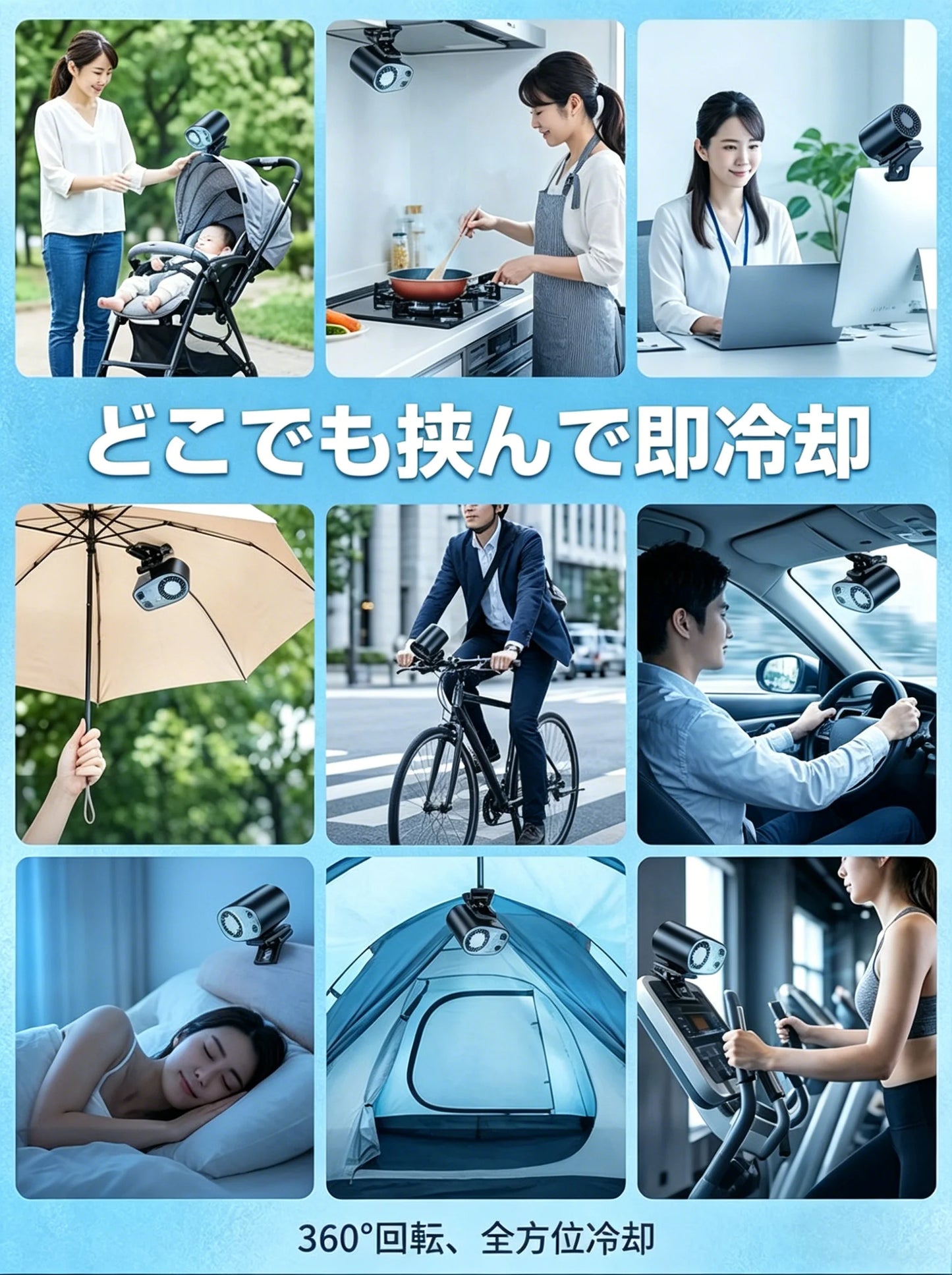 【体感マイナス21℃】半導体冷却クリップファン