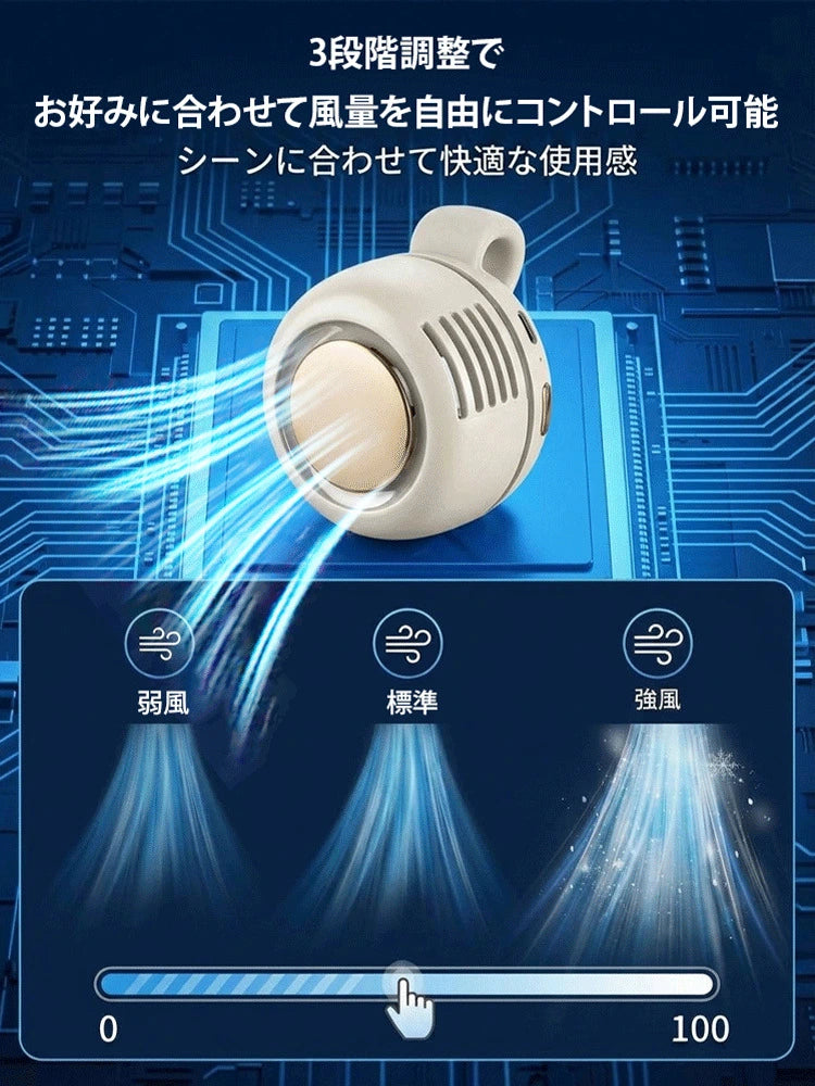 IceClip™ — 体感-20℃ 半導体冷却クリップファン