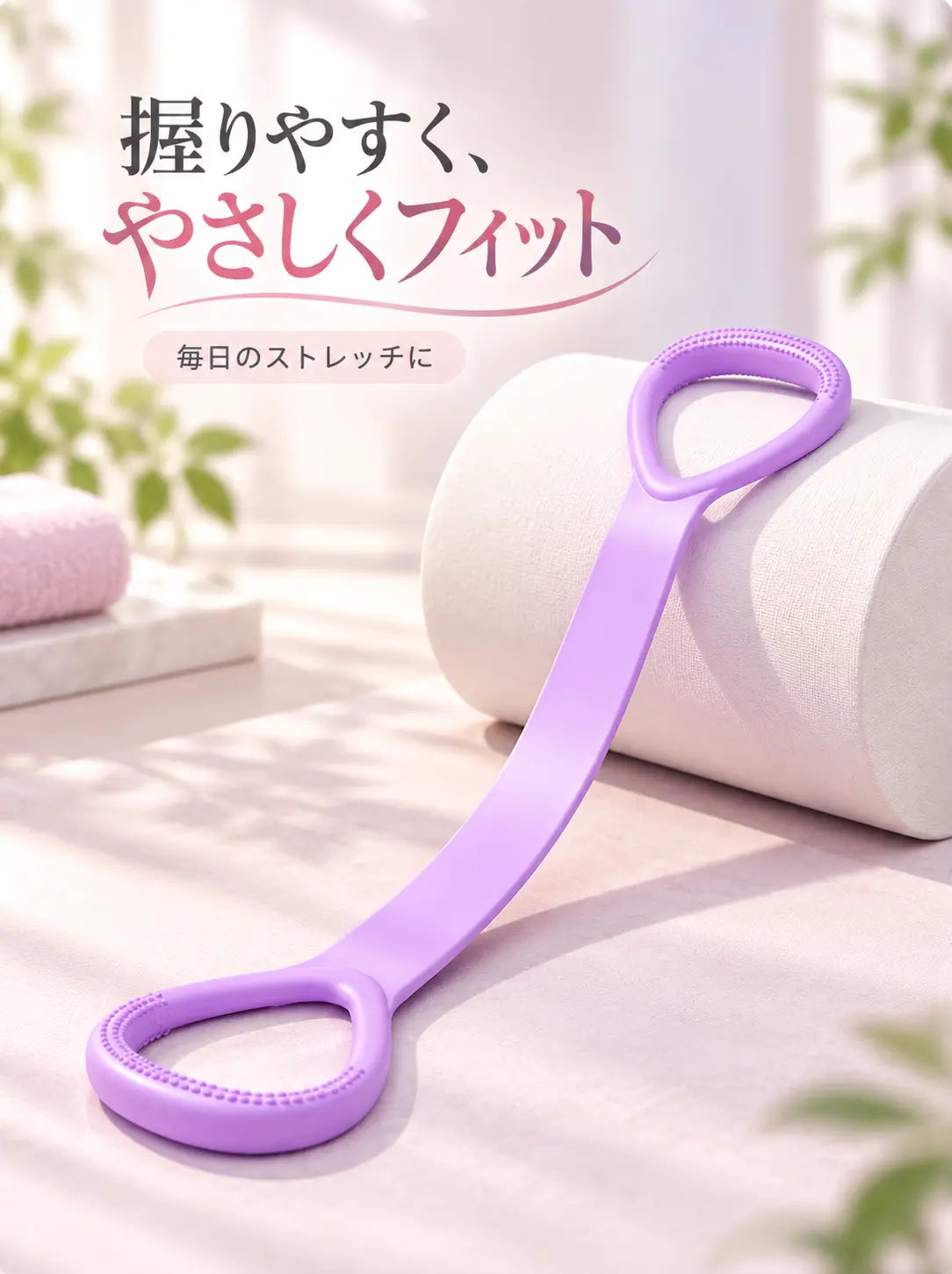 PUZVA【FlexStretch™】全身ストレッチバンド