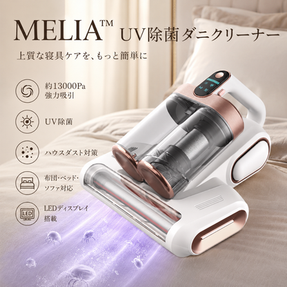 MELIA™ UV除菌ダニクリーナー — 強力吸引・ダニ除去ベッド掃除機