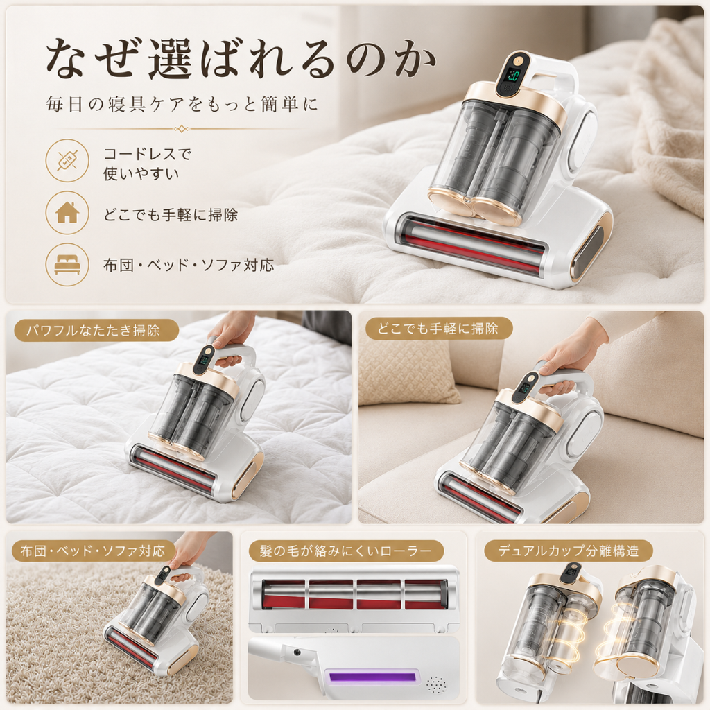 MELIA™ UV除菌ダニクリーナー — 強力吸引・ダニ除去ベッド掃除機