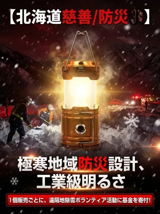 ZenGuard™- 【電気代0円/震災対策】工業級の明るさで家族を守る、スマホ充電対応3wayプロ仕様ランタン
