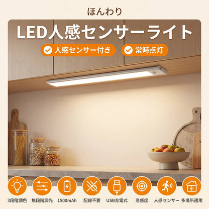 【초박형 0.9cm】LED 인체 감지 센서등｜야간 이동을 안전하게
