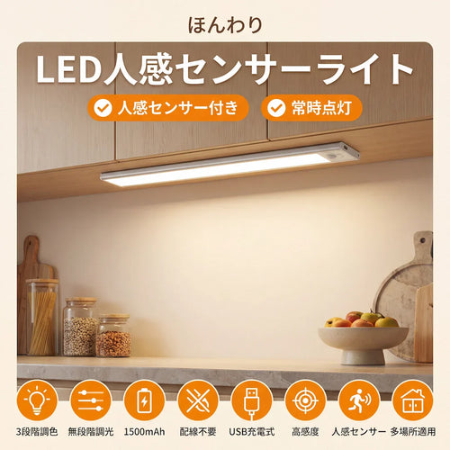 【초박형 0.9cm】LED 인체 감지 센서등｜야간 이동을 안전하게