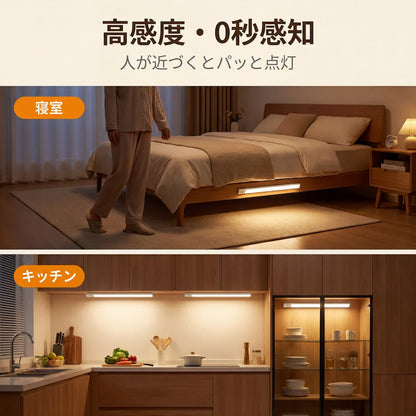 【초박형 0.9cm】LED 인체 감지 센서등｜야간 이동을 안전하게