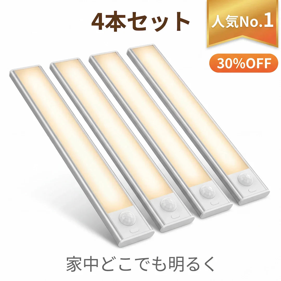 【초박형 0.9cm】LED 인체 감지 센서등｜야간 이동을 안전하게
