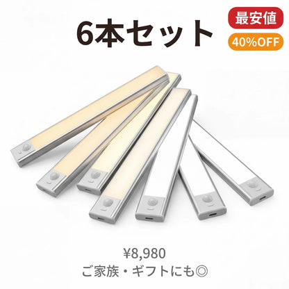 【초박형 0.9cm】LED 인체 감지 센서등｜야간 이동을 안전하게