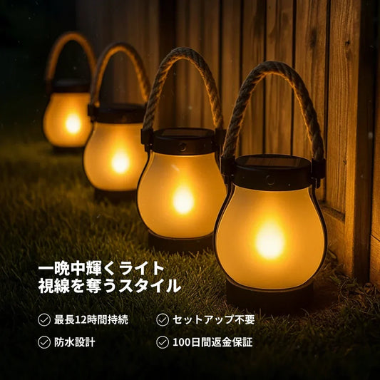 SolarAura™ - 電気代ゼロで、夜の庭に癒しの空間を.