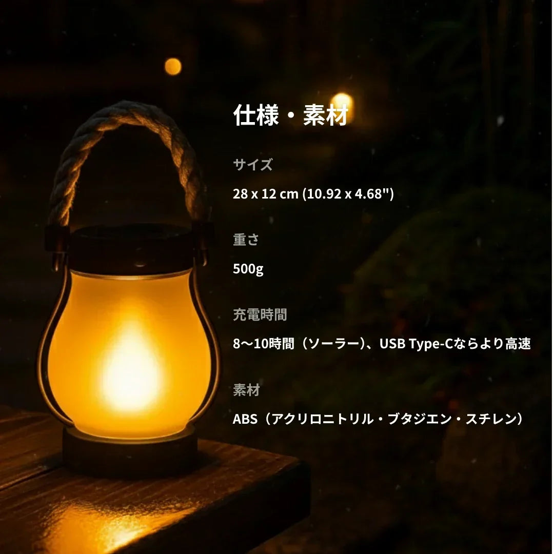 SolarAura™ - 電気代ゼロで、夜の庭に癒しの空間を.