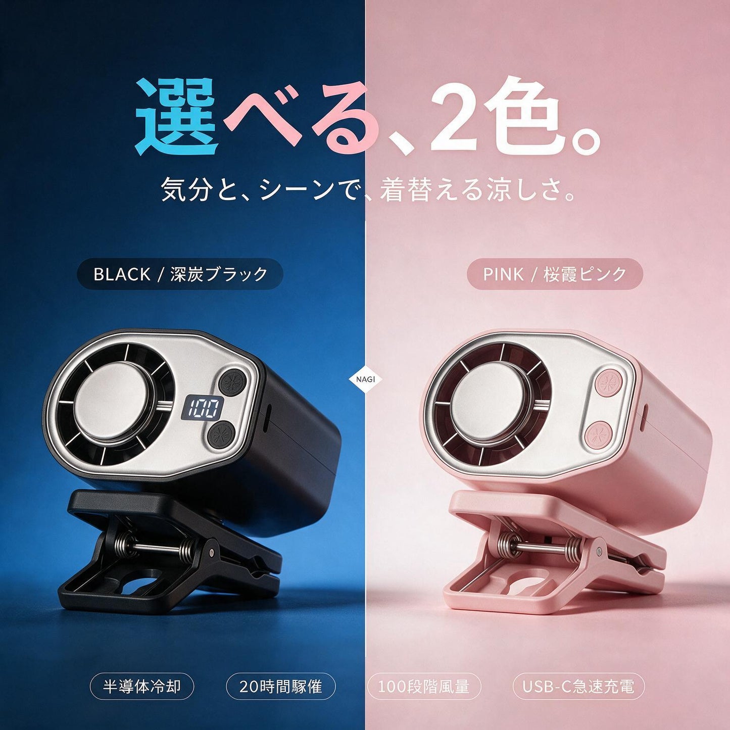 [-21°C Perception] Semiconductor Cooling Clip Fan