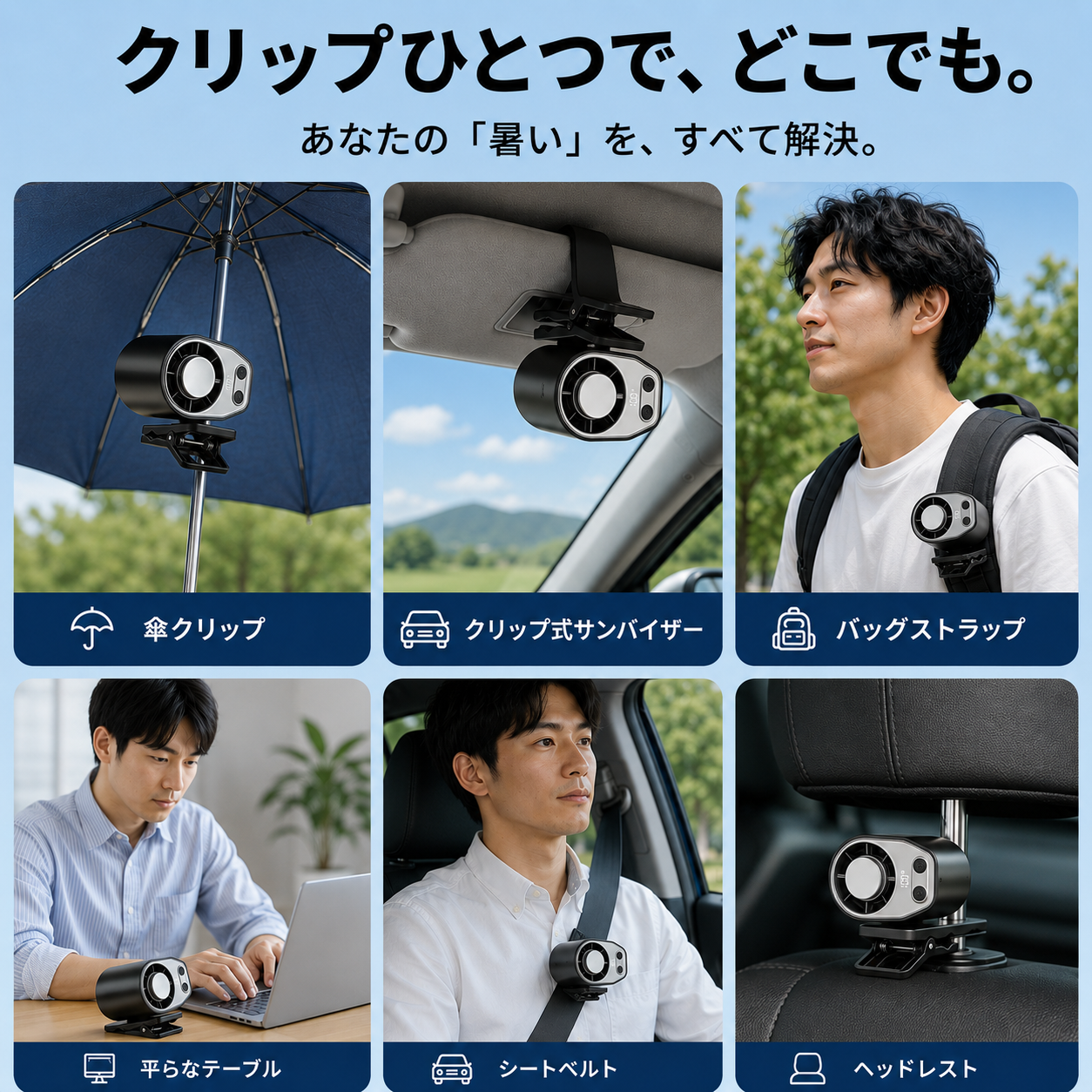 涼風ブレード Pro（リョウフウブレード プロ）